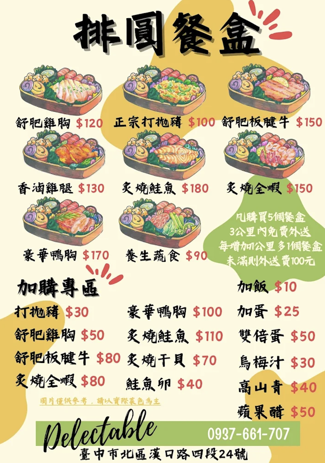 https://shop.ichefpos.com/store/k9EpTMhF/ordering