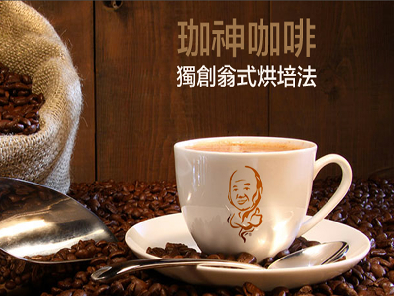 咖啡