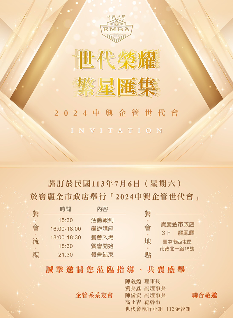 2024event-2
