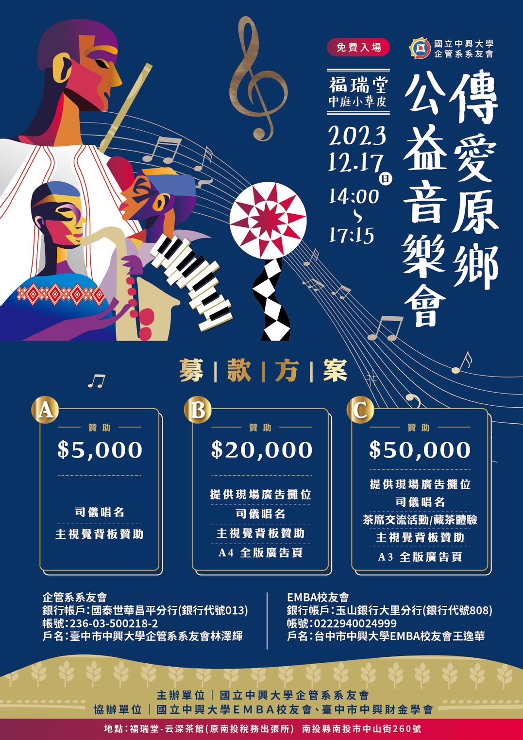 event-20231217