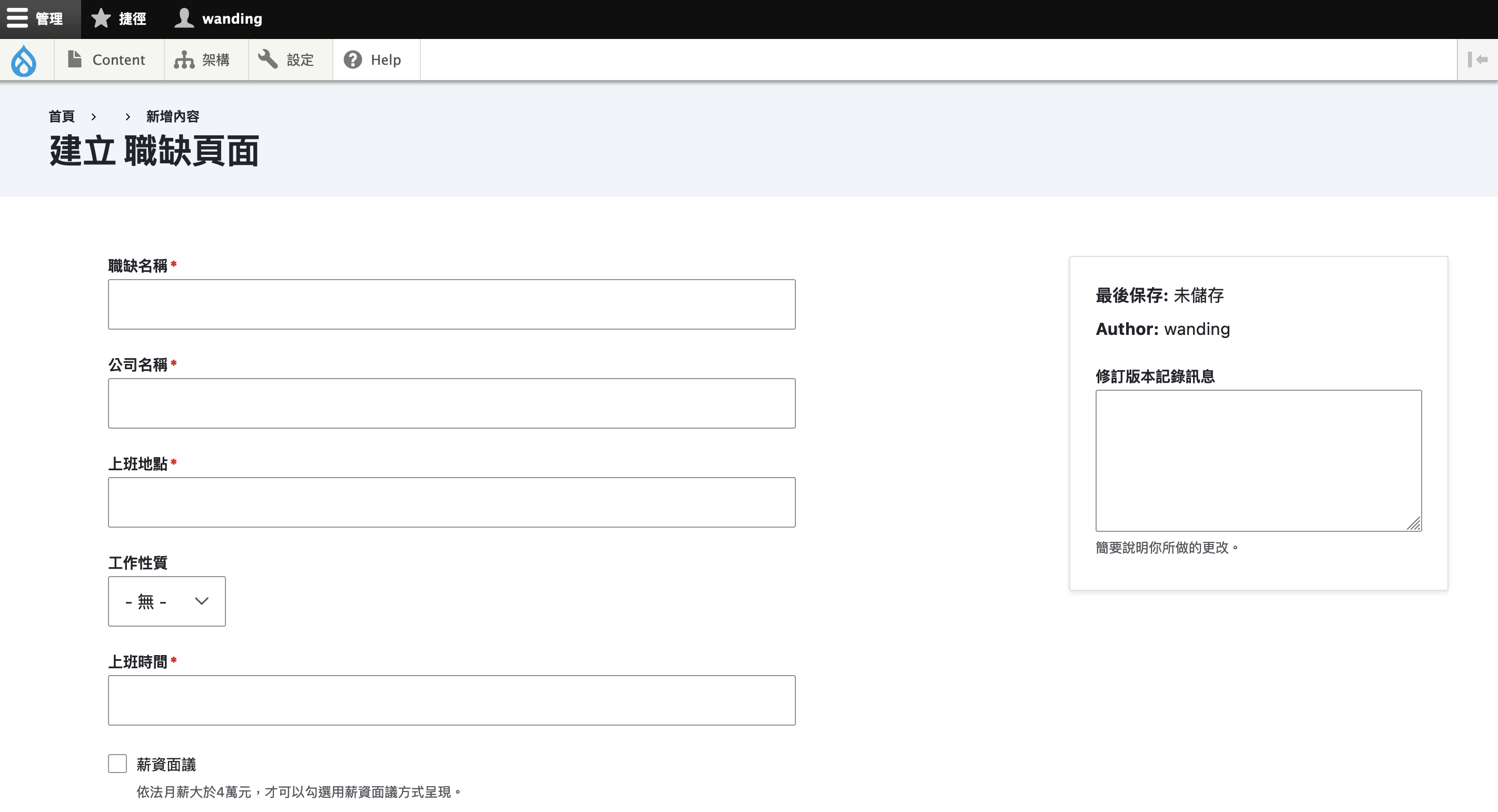 add-job2