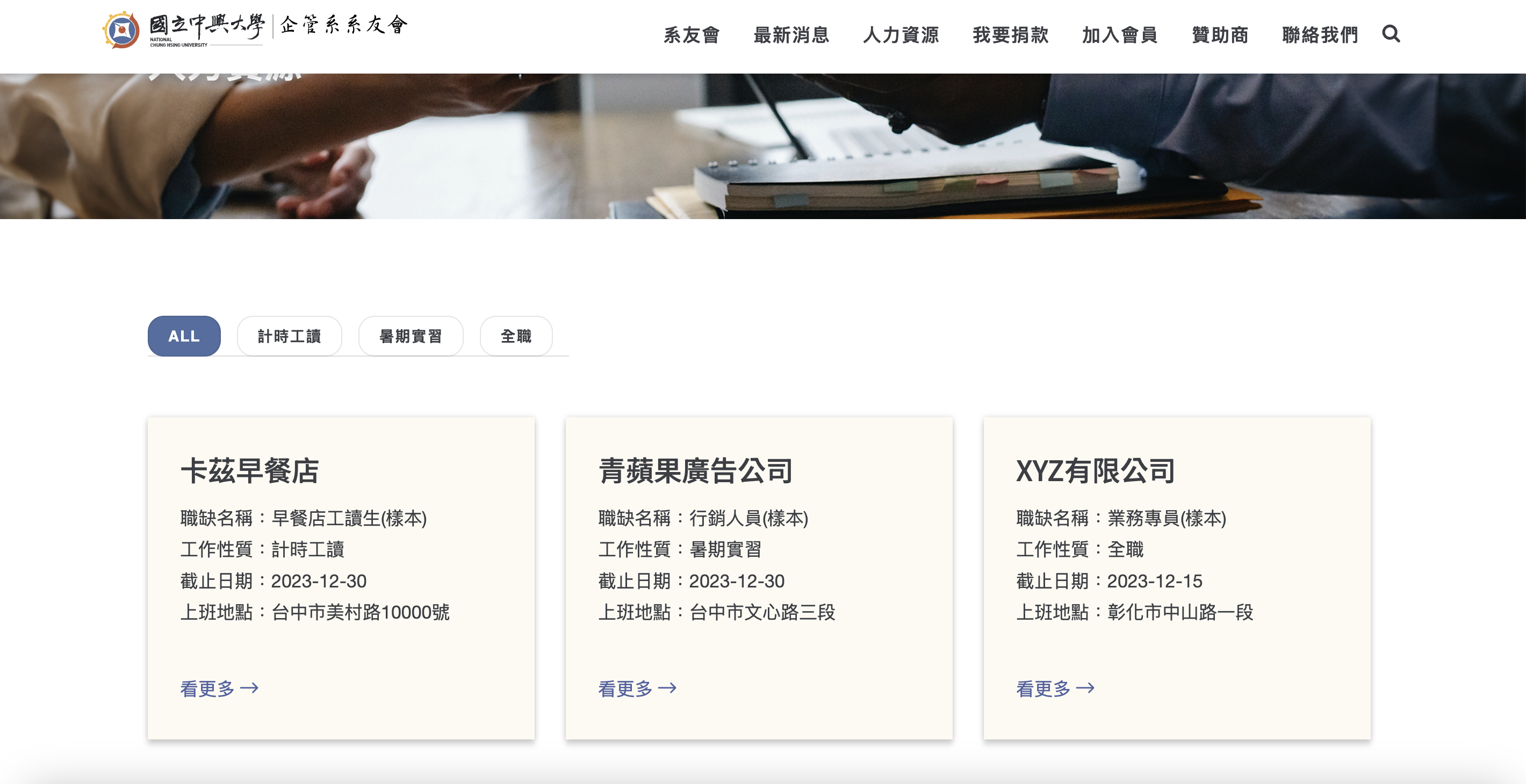 add-job4
